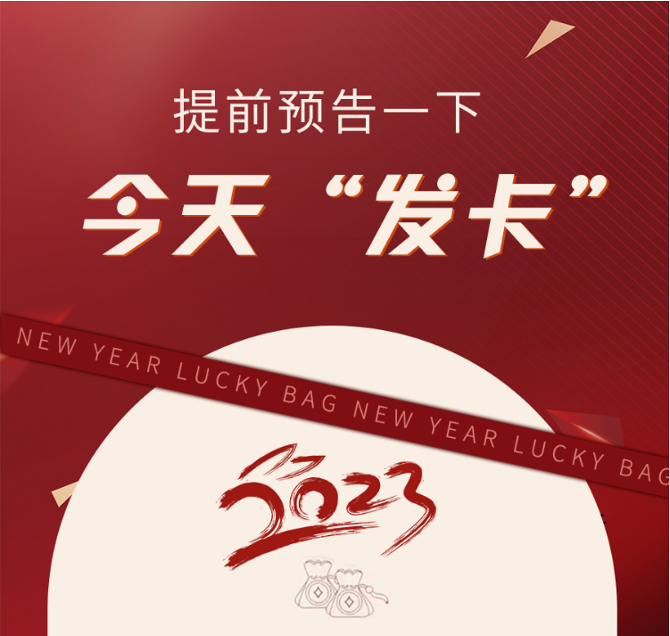 提前预告一下：今天“发卡”