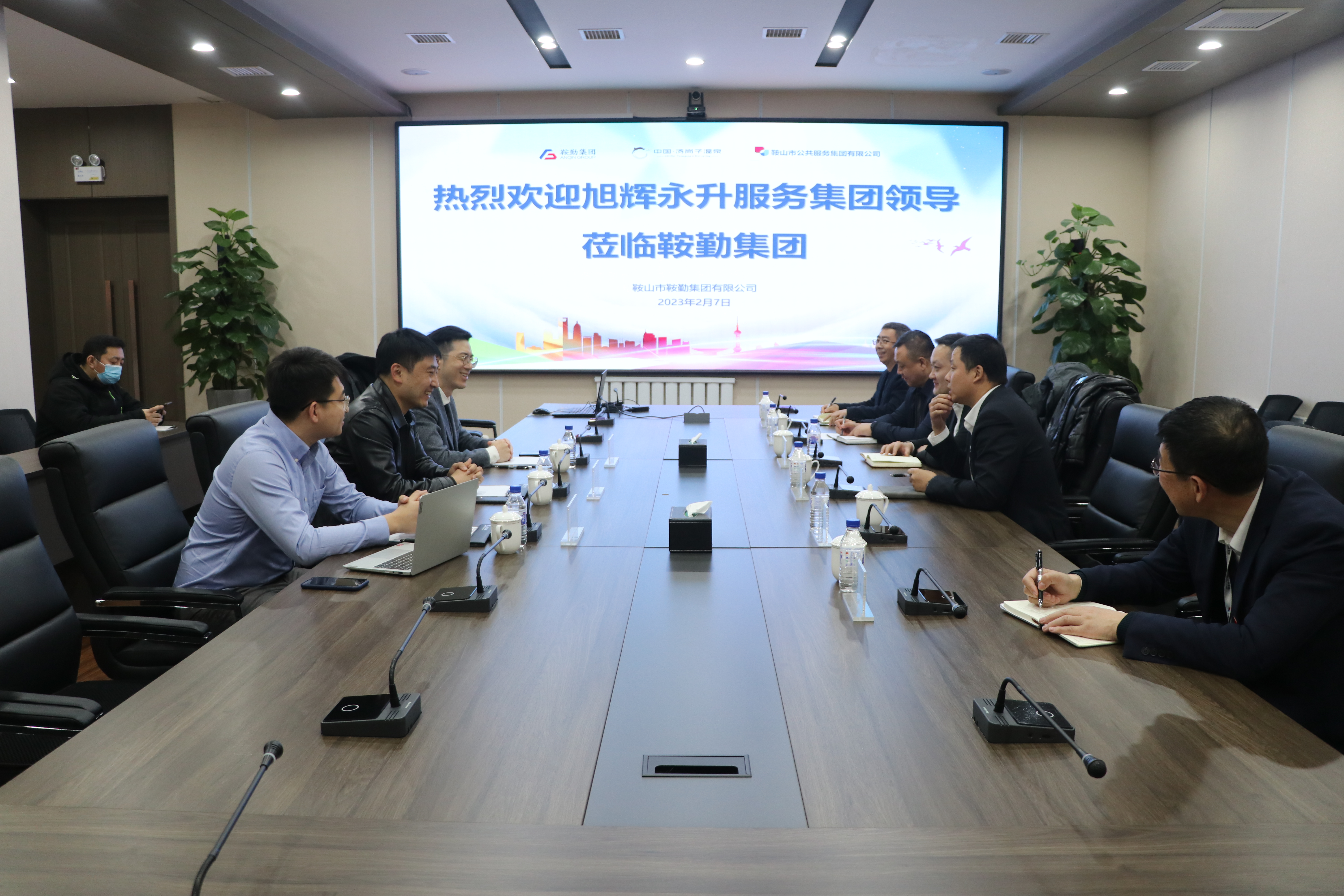旭辉永升集团莅临好彩客探讨物业发展新方向