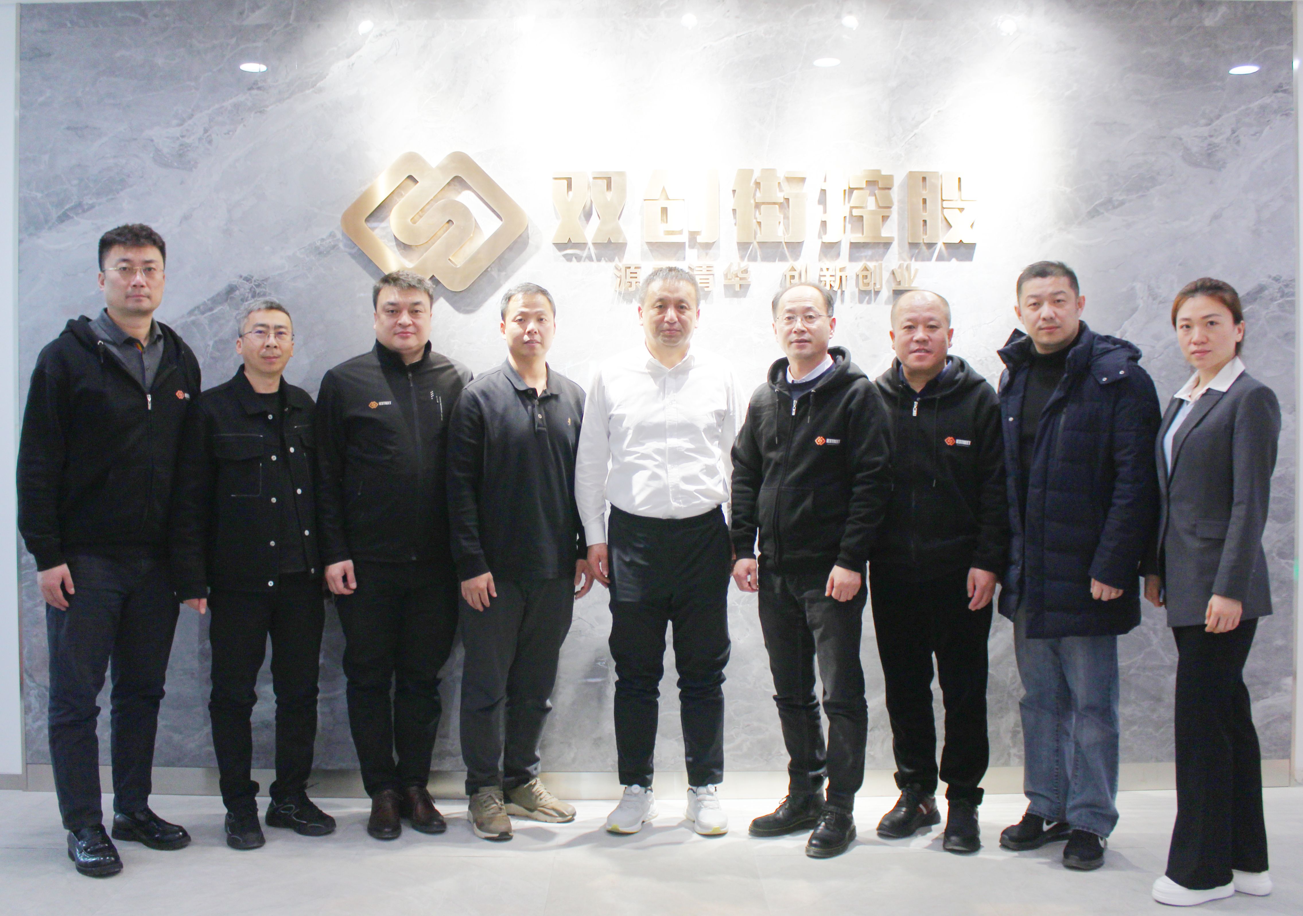好彩客集团与北京双创街控股召开股东预备会