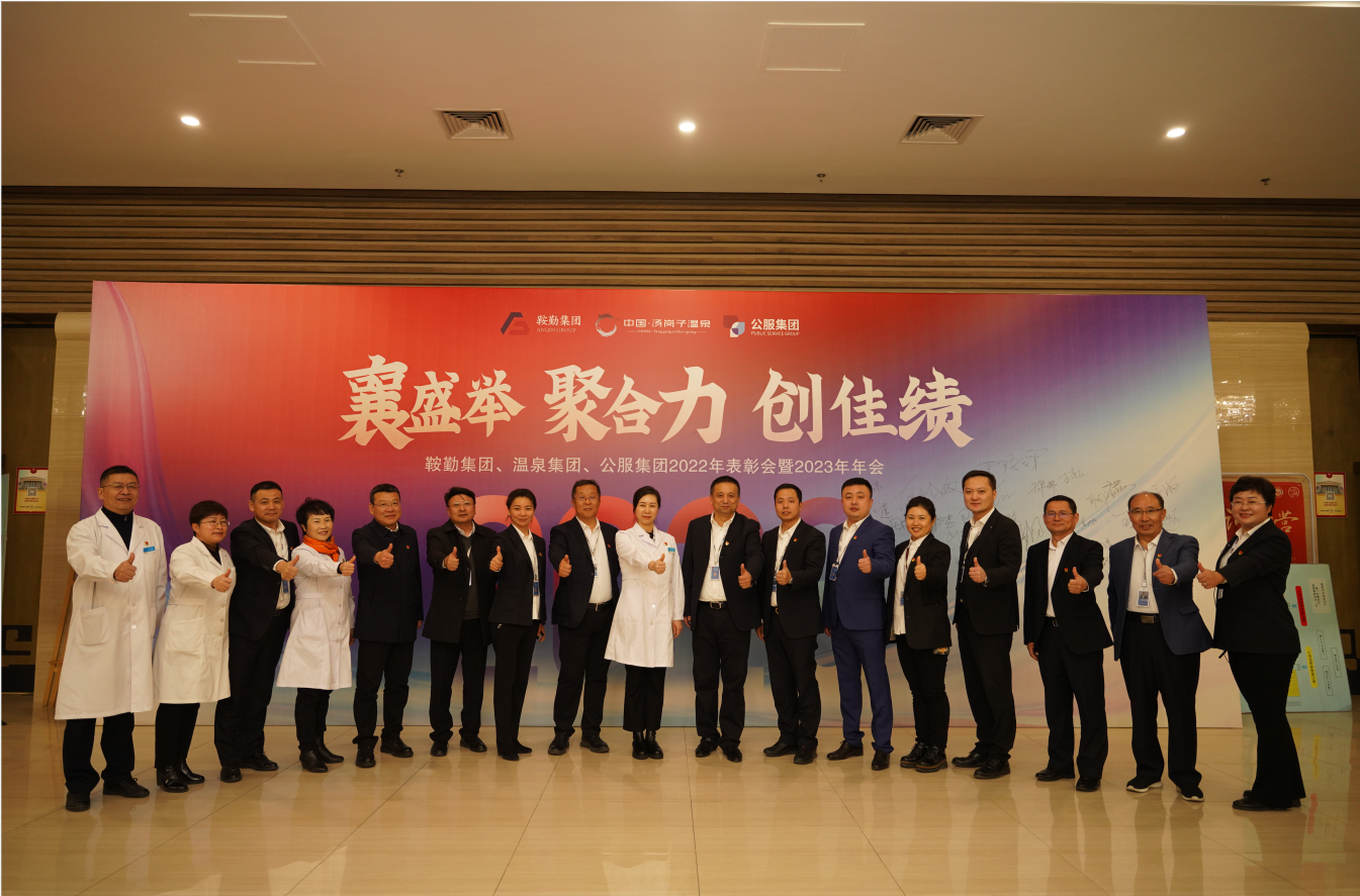 “襄盛举 聚合力 创佳绩” 好彩客集团、温泉集团、公服集团2023年 文艺演出盛大启幕