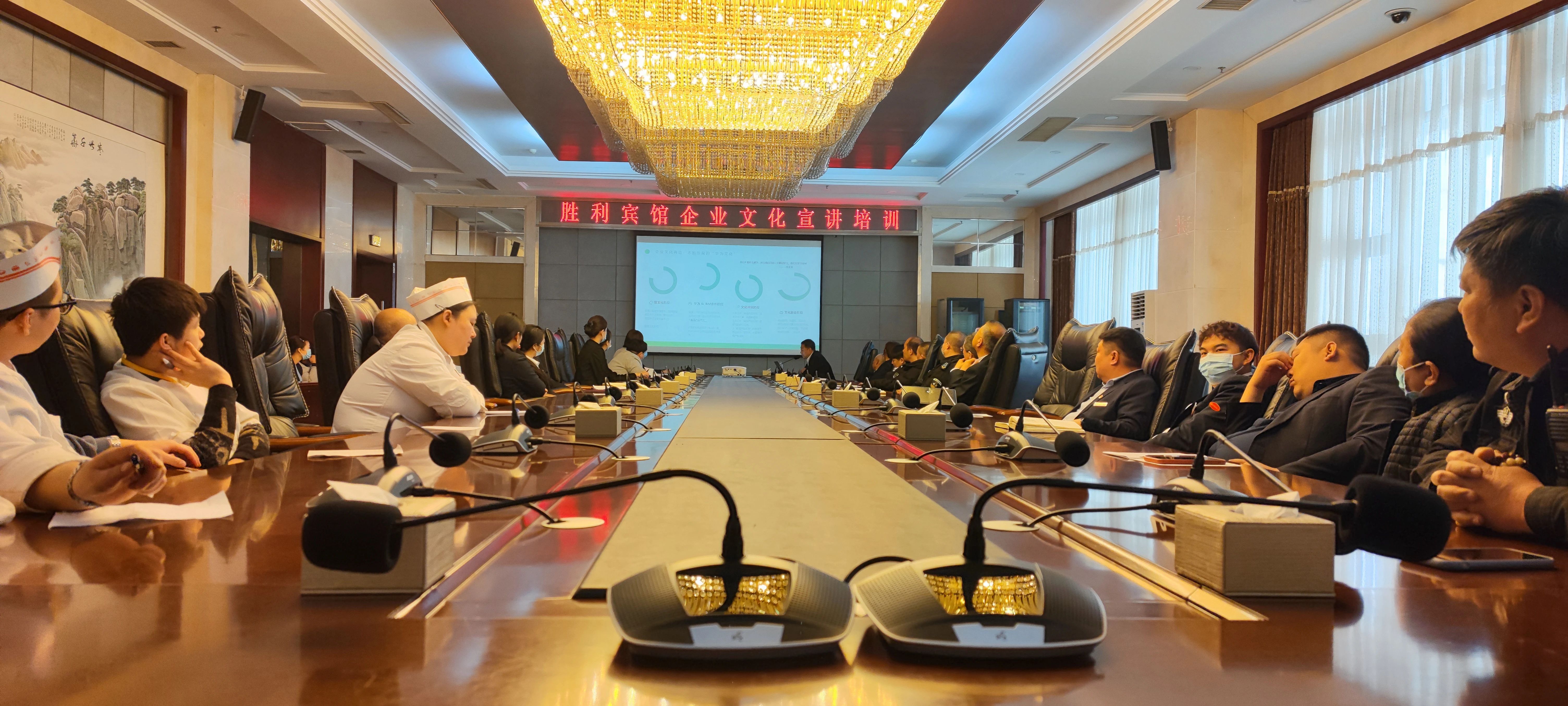 以文化之根，筑企业之魂 ——胜利宾馆开展企业文化宣讲活动