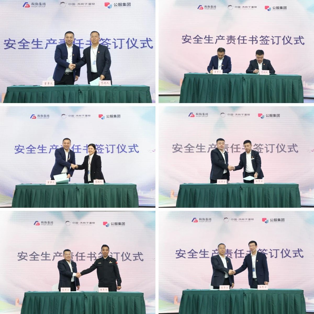 好彩客集团 温泉集团 公服集团召开安全生产责任书签订仪式暨安全生产培训会