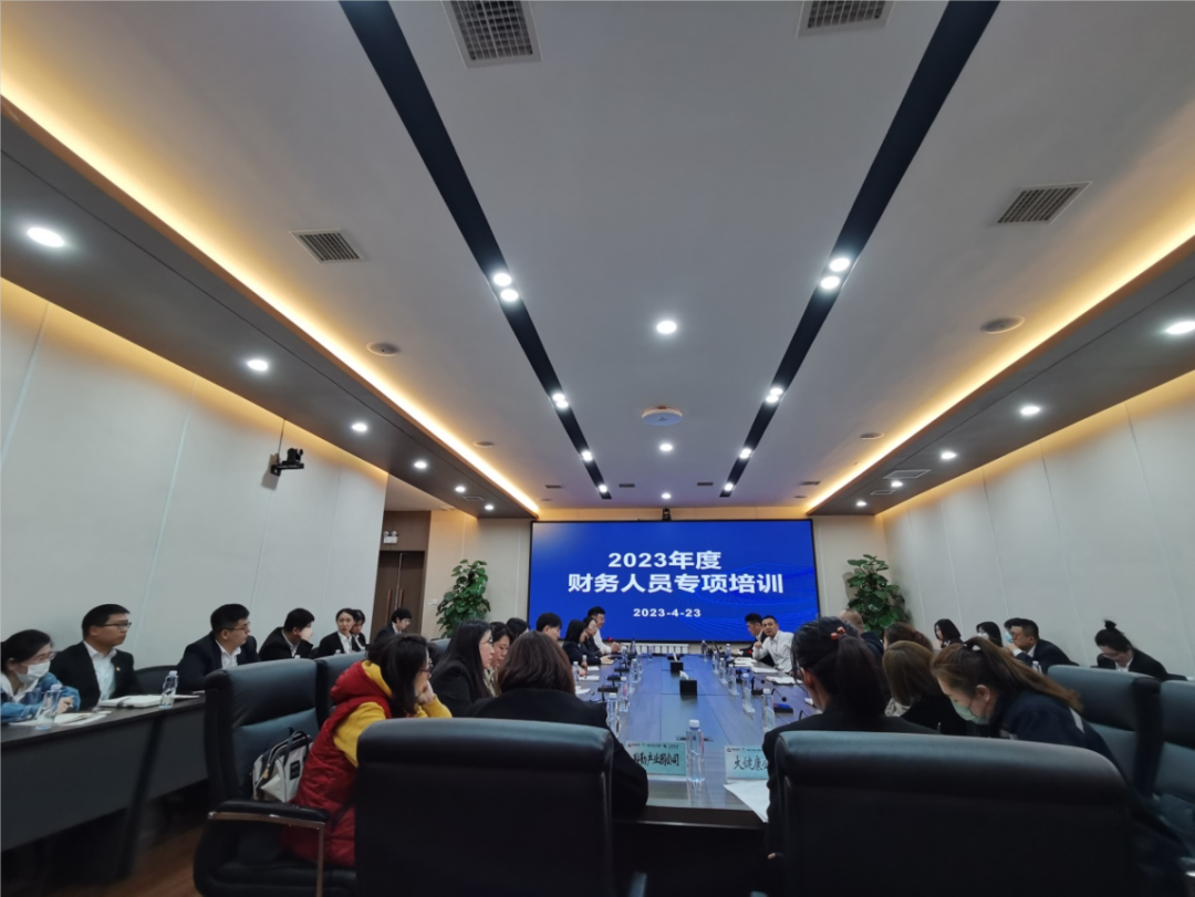 好彩客集团、温泉集团、公服集团举办2023年度财务人员专项培训