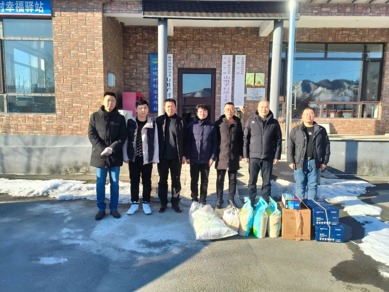 寒冬走访暖乡村 齐心戮力促振兴——好彩客集团、温泉集团、公服集团赴结对村进行走访慰问